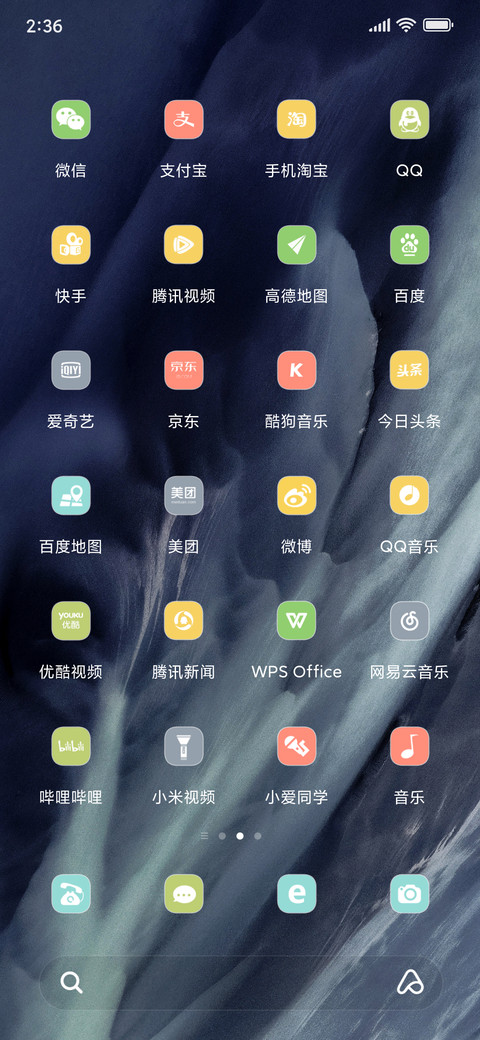 微风不躁 screenshot