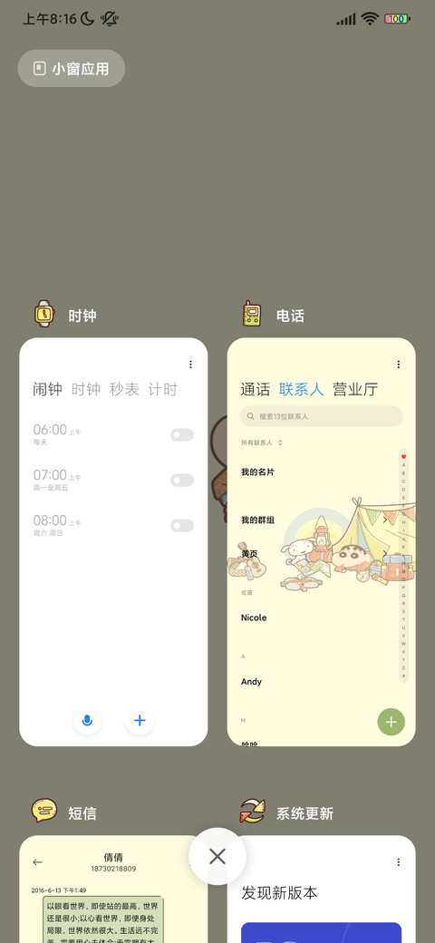 蜡笔小新 露营奇遇 screenshot