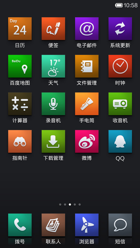 时尚Fashion screenshot