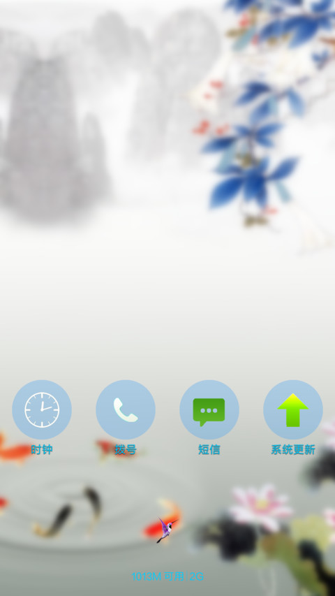 水墨江山 screenshot
