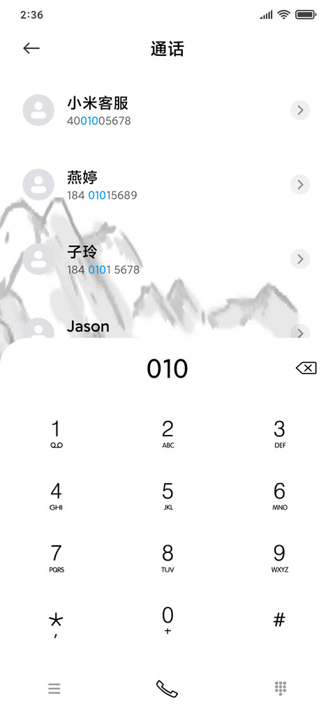 古风水墨下雨动效 screenshot