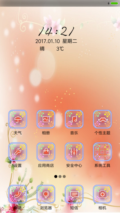 唯美爱情 screenshot