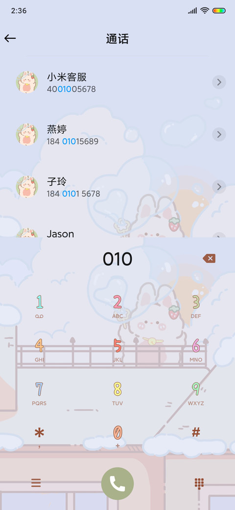 萌萌小兔风铃 screenshot
