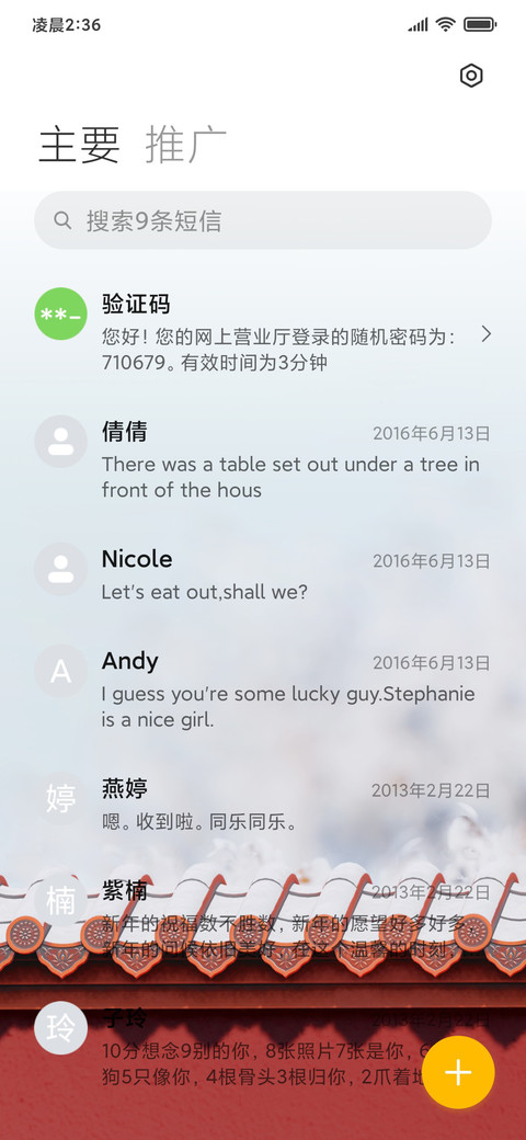 冬天禅雪 screenshot