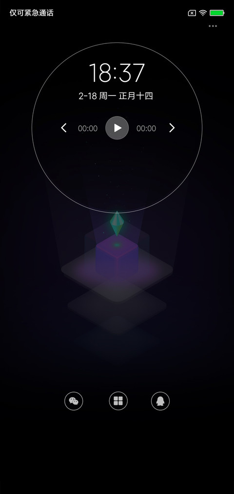 彩夜 screenshot