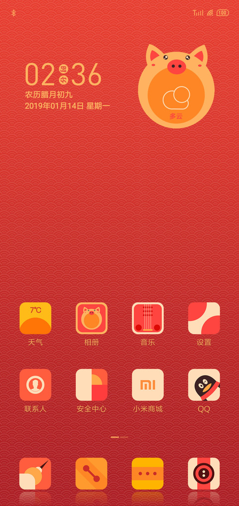 寻秘年味 screenshot