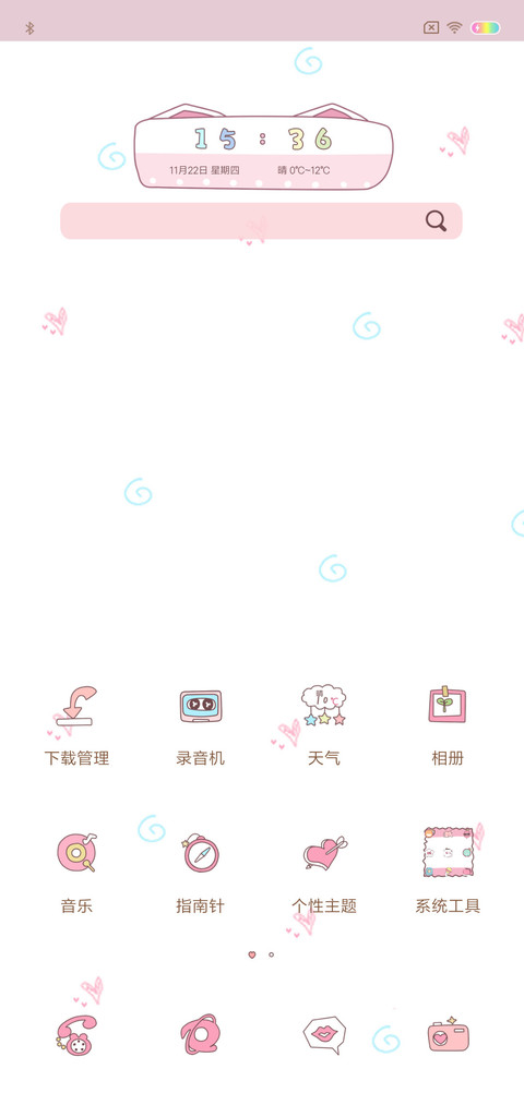 未来我奉陪到底 screenshot