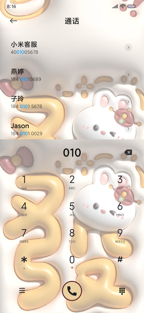 膨胀发财兔多图 screenshot