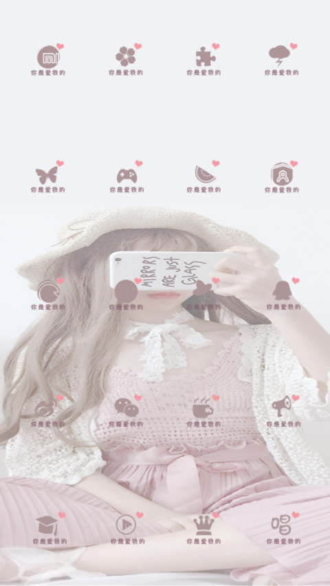 你爱我对吗G screenshot