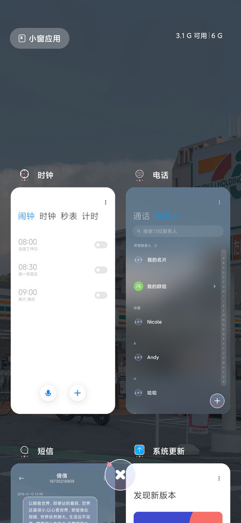 云朵和天空我和你 screenshot