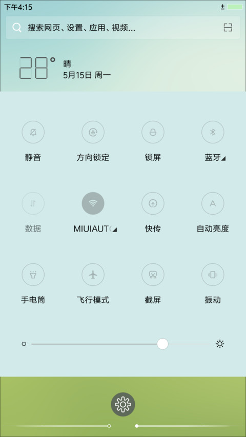 乡村绿色 screenshot