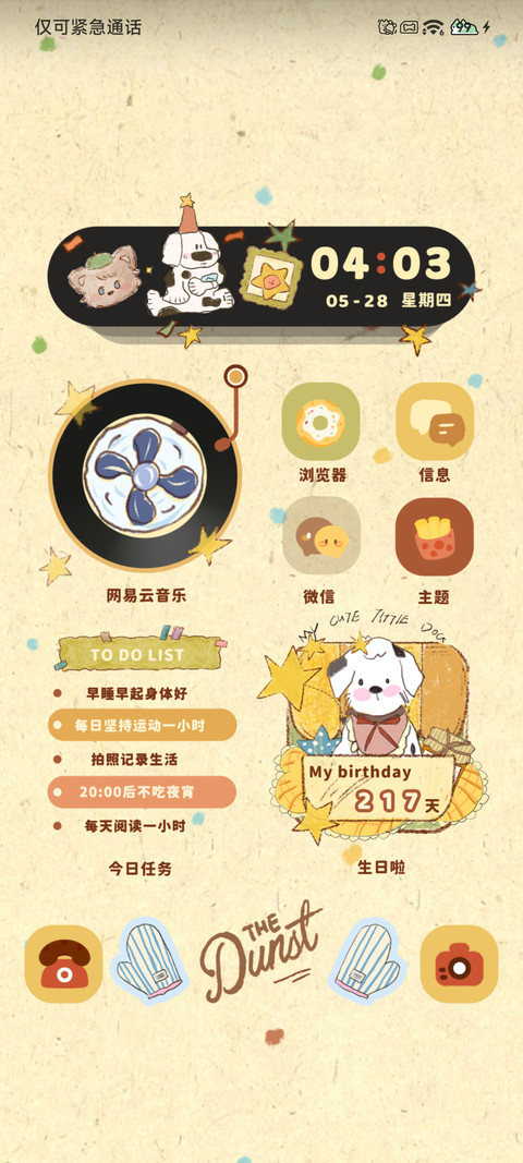 星星幸运小狗 screenshot