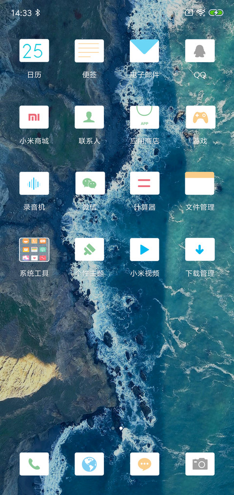 蔚蓝海滩 screenshot