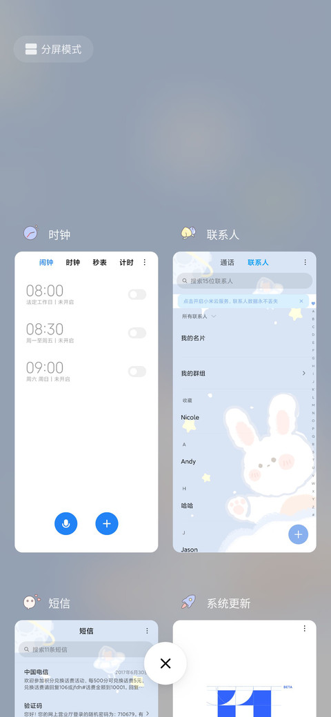 钢琴弹奏加油小兔叽 screenshot