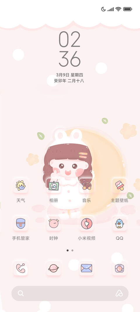 For今日份可爱 screenshot
