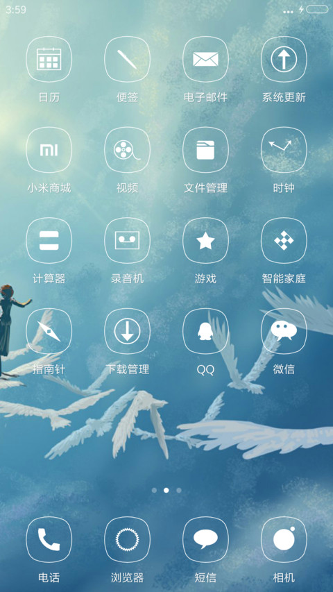 惊鸿 screenshot