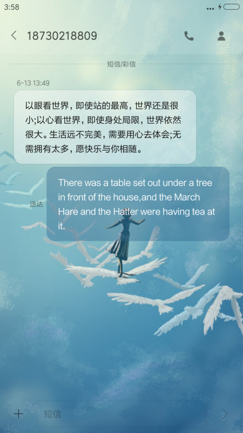 惊鸿 screenshot