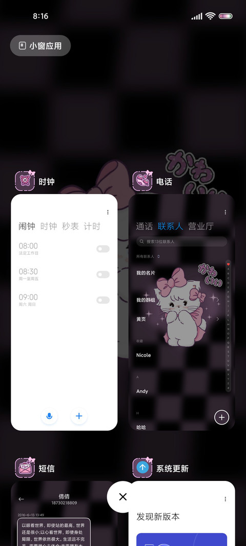 mikko浪漫至上 screenshot