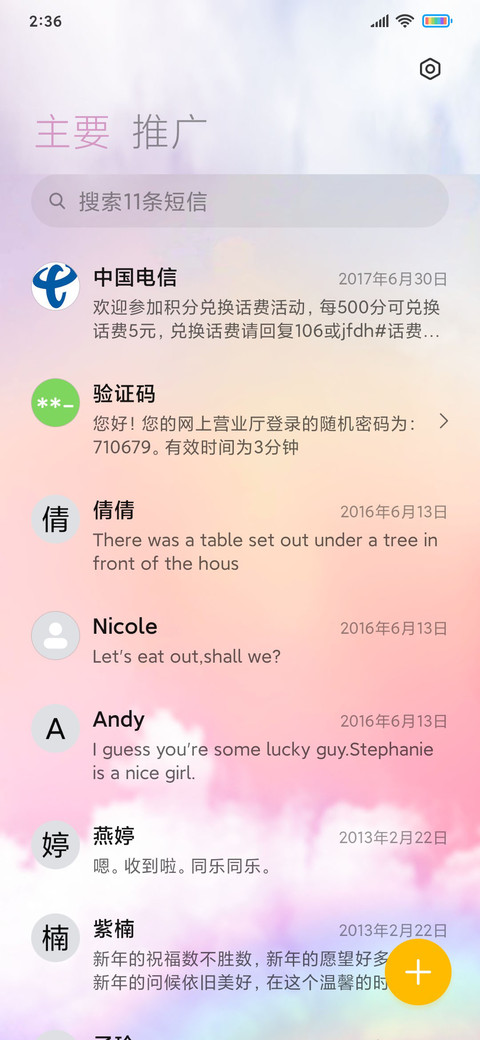 彩虹小熊云朵 screenshot