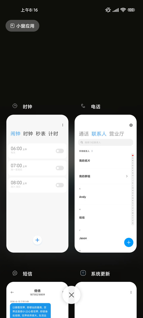极简深色雪山 组件 screenshot