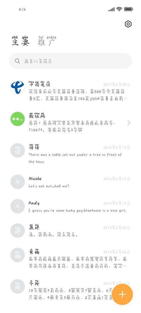 四月一日你的谎言 screenshot