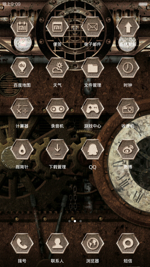 蒸汽朋克 screenshot