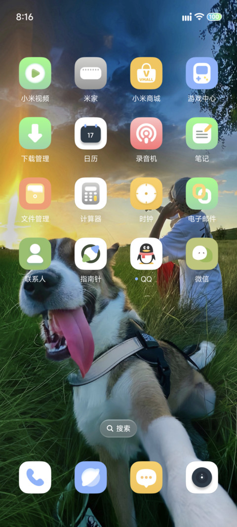 遇见春日 screenshot