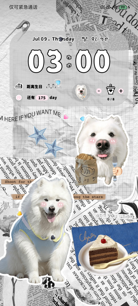 爱是小狗和天气 screenshot