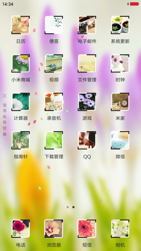 花之微距 screenshot