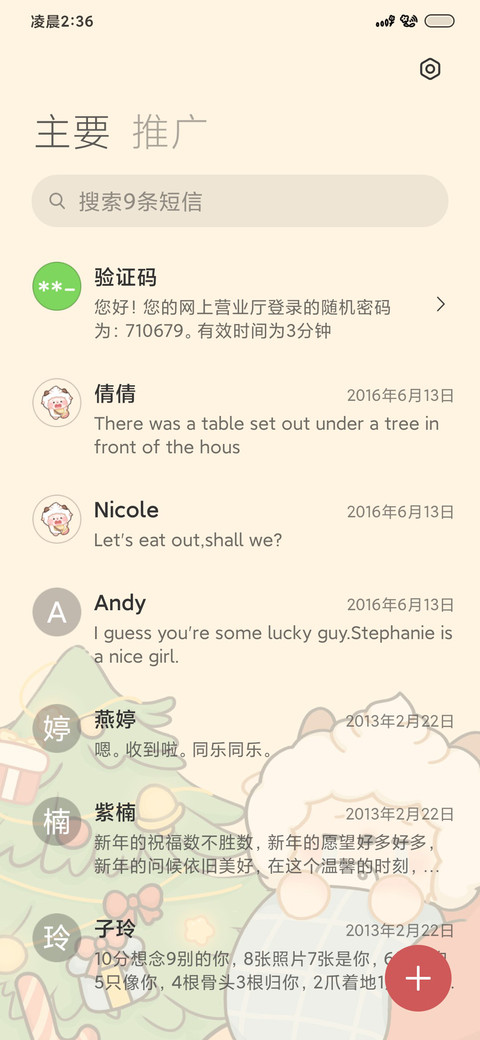 懒羊羊圣诞物语 screenshot