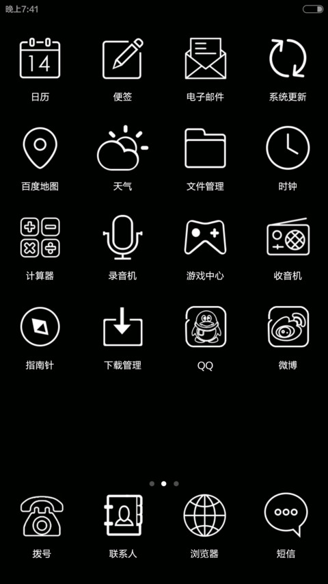 老子明天不上班 开机动画+自由桌面  screenshot