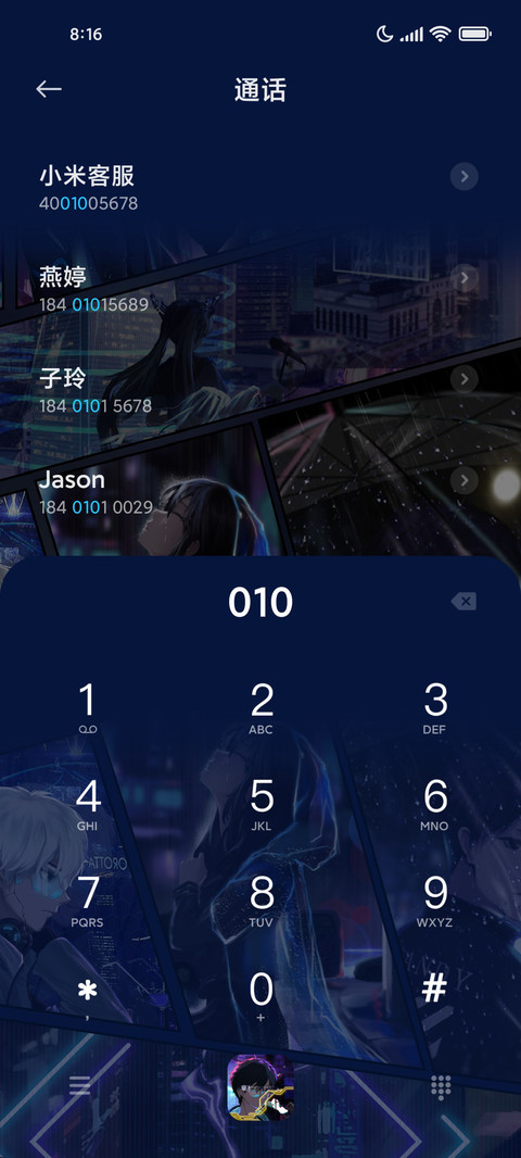 漫画轮播赛博集合 screenshot