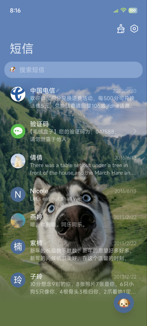 OS重感 拥抱旷野汪 screenshot