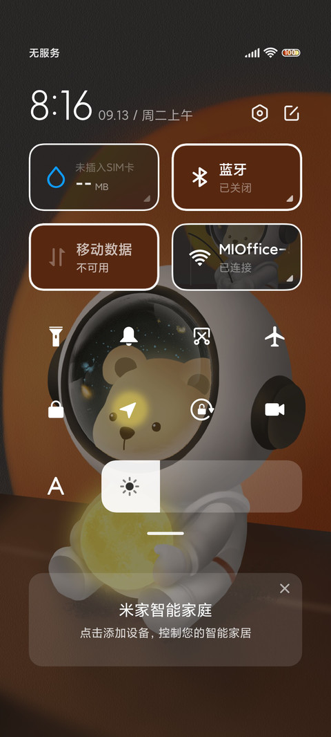 耀眼太空熊 screenshot