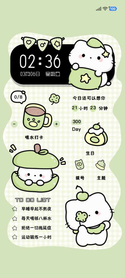 可爱 幸运简绿猫咪 screenshot