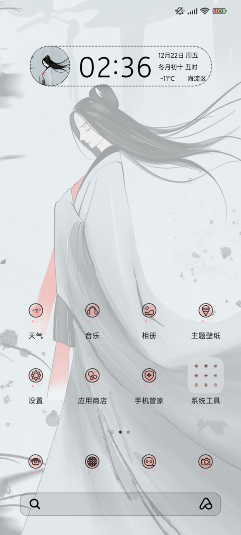 中国风等你千年 screenshot