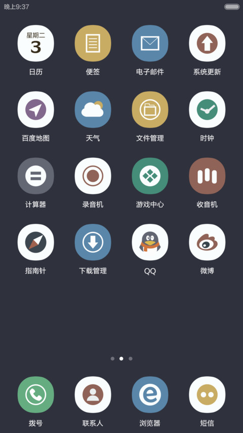 澜山(极致锁屏+自由桌面) screenshot