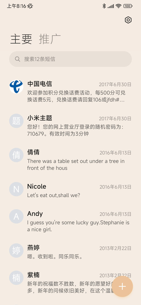 可爱萌崽闪闪发光 screenshot