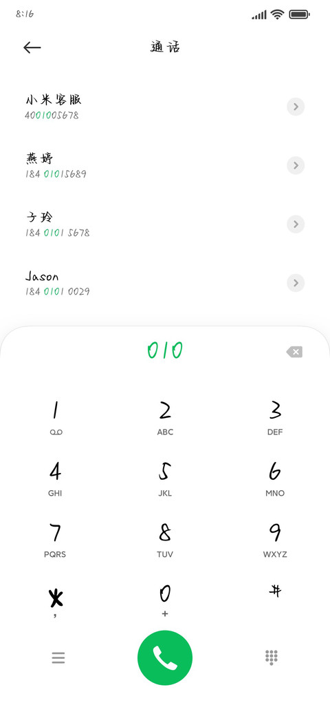 法式热烈浪漫爱你 screenshot