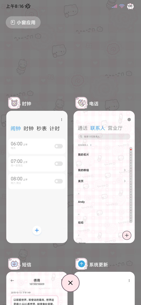鱼板小猫自定义换图 screenshot