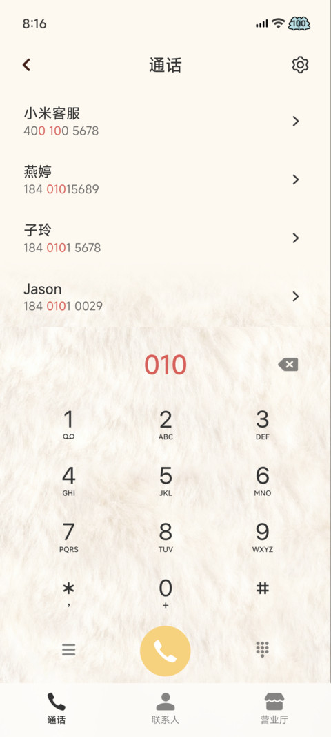 2026财源广进 screenshot