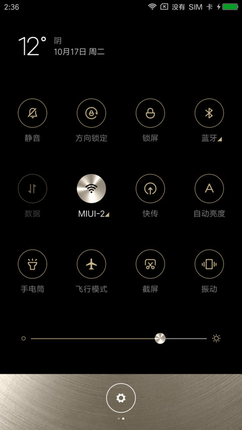 香槟金 screenshot