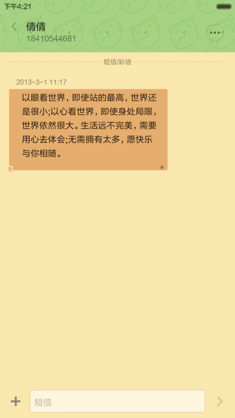 鱼老板拜年(动画锁屏） screenshot