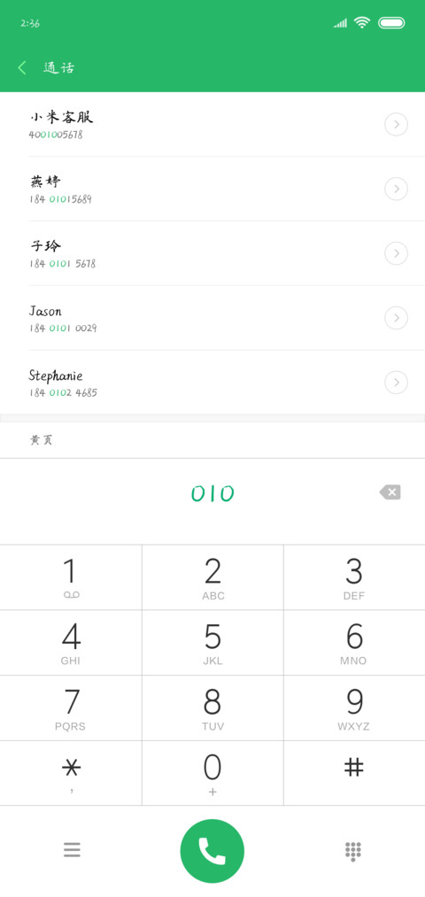 北方有佳人 screenshot