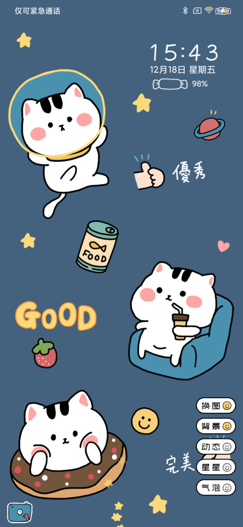 优秀鸭鸭 幸运满分 screenshot