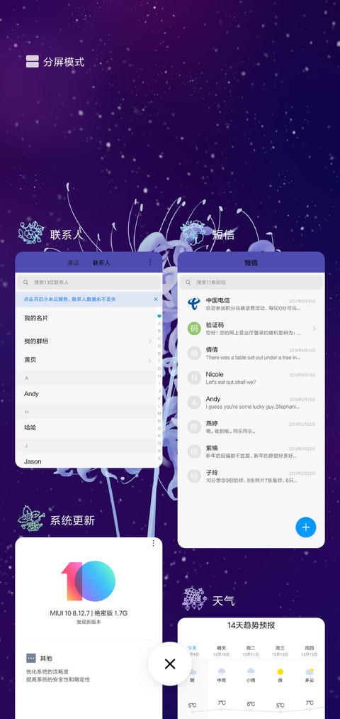 动态摇曳的彼岸花 screenshot