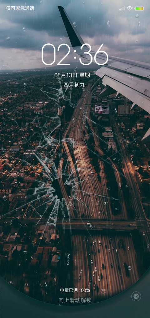离城 screenshot