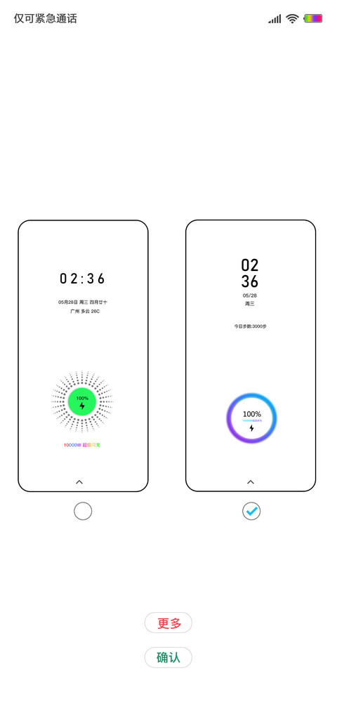 Simple WOS screenshot
