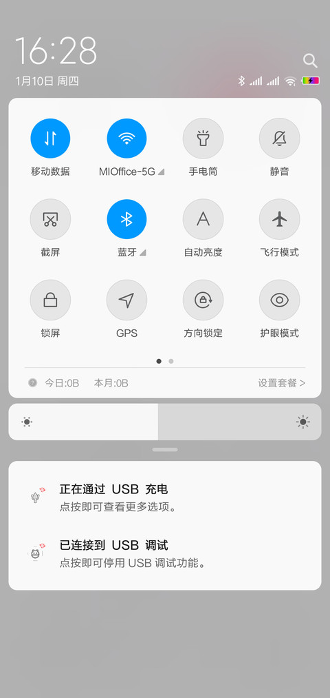 你的名字，我的心事 screenshot