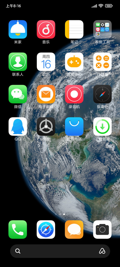 星际旅行 Pro screenshot